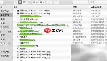 Mac与iPhone互传文件妙招  第2张