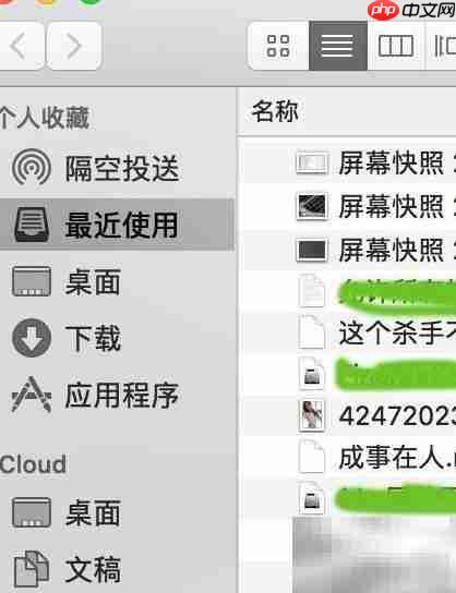 Mac与iPhone互传文件妙招  第3张