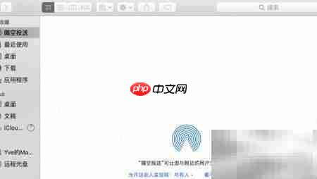 Mac与iPhone互传文件妙招  第4张