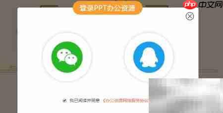 如何快速获取办公资源VIP  第3张