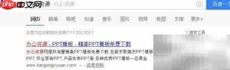 如何快速获取办公资源VIP  第1张