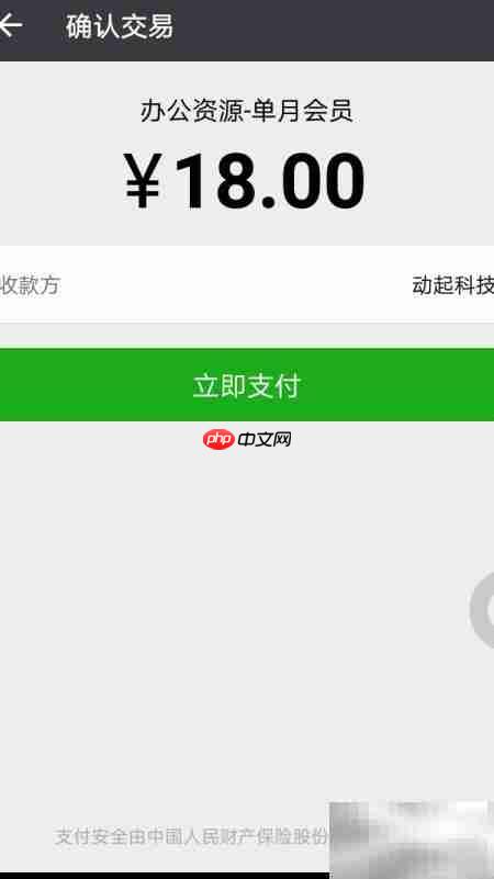 如何快速获取办公资源VIP  第6张