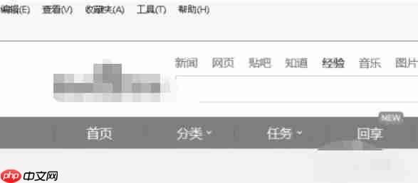 ie11怎么收藏网址-ie11收藏网址的方法  第2张