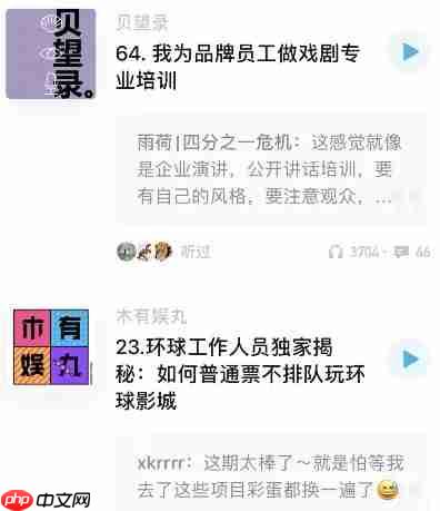 小宇宙app怎么设置倍速播放-倍速播放设置方法  第2张