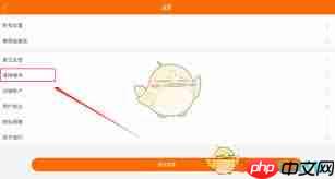 恰播课堂如何清理缓存  第3张