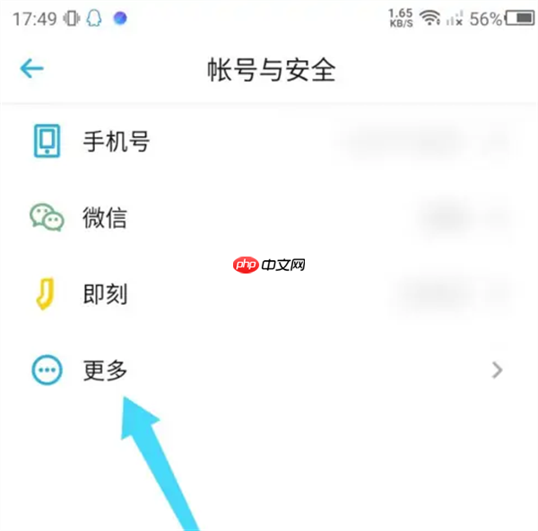 小宇宙app怎么注销账号-账号注销方法  第3张
