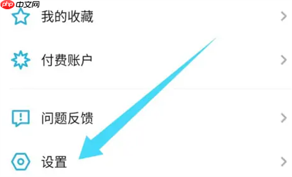 小宇宙app怎么注销账号-账号注销方法  第1张