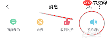 哔哩哔哩如何批量删除消息  第1张