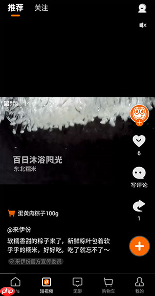 来伊份商城app有什么功能-使用指南 第2张 来伊份商城app有什么功能-使用指南 第2张