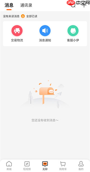 来伊份商城app有什么功能-使用指南 第3张 来伊份商城app有什么功能-使用指南 第3张