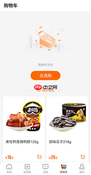 来伊份商城app有什么功能-使用指南 第4张 来伊份商城app有什么功能-使用指南 第4张