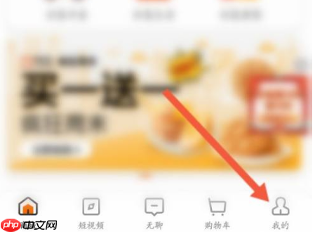 来伊份商城app怎么查看会员卡号-会员卡号查看位置 第1张 来伊份商城app怎么查看会员卡号-会员卡号查看位置 第1张