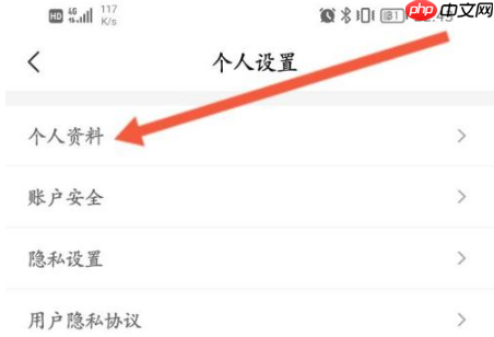 来伊份商城app怎么查看会员卡号-会员卡号查看位置 第3张 来伊份商城app怎么查看会员卡号-会员卡号查看位置 第3张