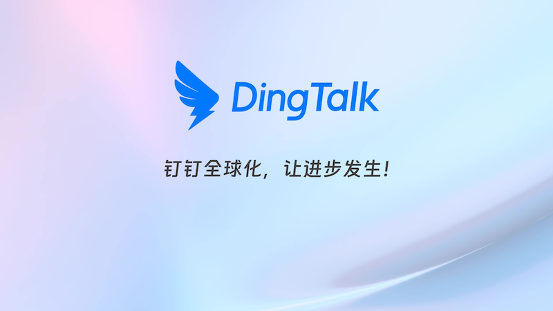 钉钉怎么申请加班_手机钉钉加班申请教程  第1张