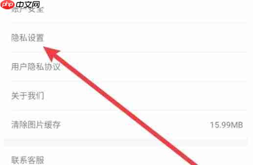 来伊份商城app怎么清除浏览记录-浏览记录清除方法  第2张