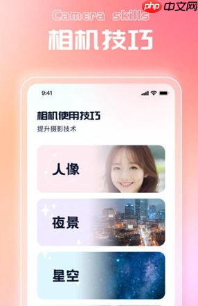 星语相机app怎么修复老照片-老照片修复方法  第1张