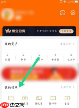 来伊份商城app怎么删除订单-订单删除方法  第2张