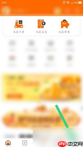 来伊份商城app怎么删除订单-订单删除方法  第1张