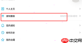 小宇宙app怎么上传音频-音频上传方法 第3张 小宇宙app怎么上传音频-音频上传方法 第3张
