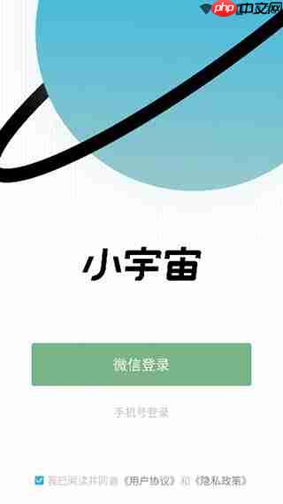 小宇宙app怎么上传音频-音频上传方法 第1张 小宇宙app怎么上传音频-音频上传方法 第1张