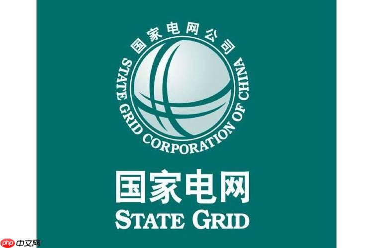 网上国网怎么查看用电分析_网上国网用能报告获取与分析【教程】 第1张 网上国网怎么查看用电分析_网上国网用能报告获取与分析【教程】 第1张