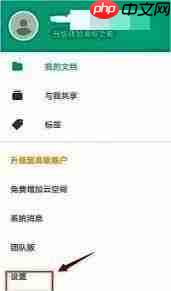 扫描全能王如何恢复已删除文件  第3张