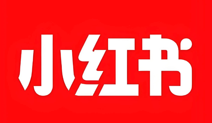 小红书店铺后台入口 商家管理中心登录链接 第1张 小红书店铺后台入口 商家管理中心登录链接 第1张