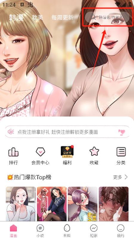 漫蛙Manwa2漫画官网入口地址 漫蛙漫画网页版在线阅读 第2张 漫蛙Manwa2漫画官网入口地址 漫蛙漫画网页版在线阅读 第2张