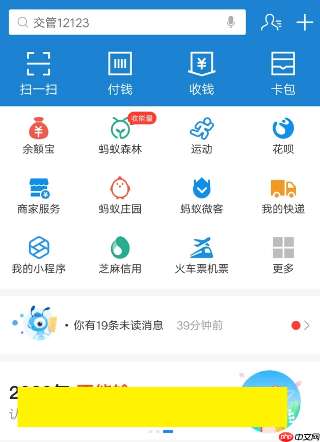 支付宝如何使用花呗支付_支付宝花呗功能的开通指南 第3张 支付宝如何使用花呗支付_支付宝花呗功能的开通指南 第3张