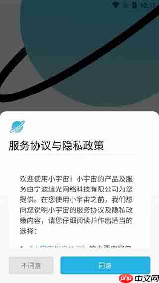 小宇宙app怎么保存节目-节目保存方法  第2张