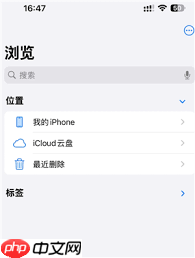 iphone隔空投送文件位置在哪  第1张