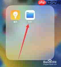 iphone隔空投送文件位置在哪  第2张