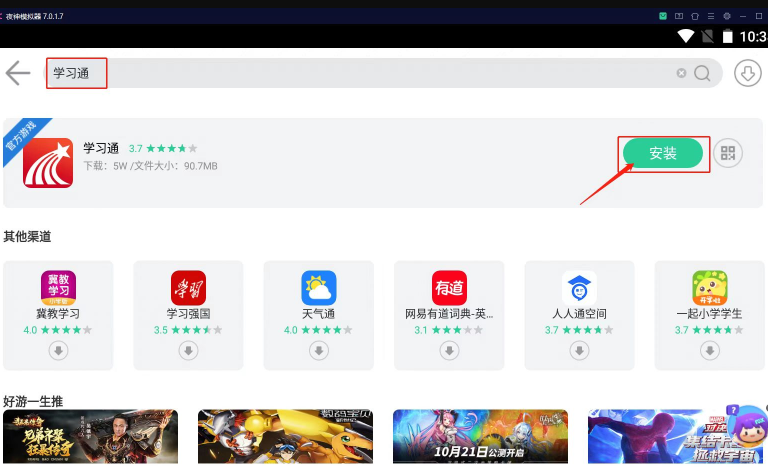 学习通电脑版在线登录教程_网页版官方网站快速进入  第1张