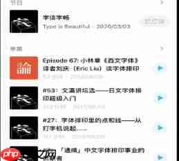 小宇宙app怎么跳过空白-跳过空白位置  第1张