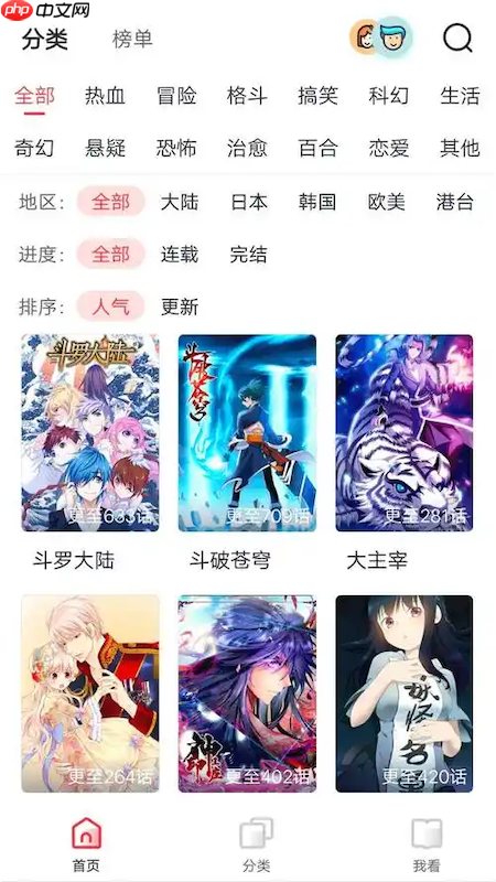 漫蛙漫画在线主页入口_漫蛙MANWA漫画官方访问  第4张