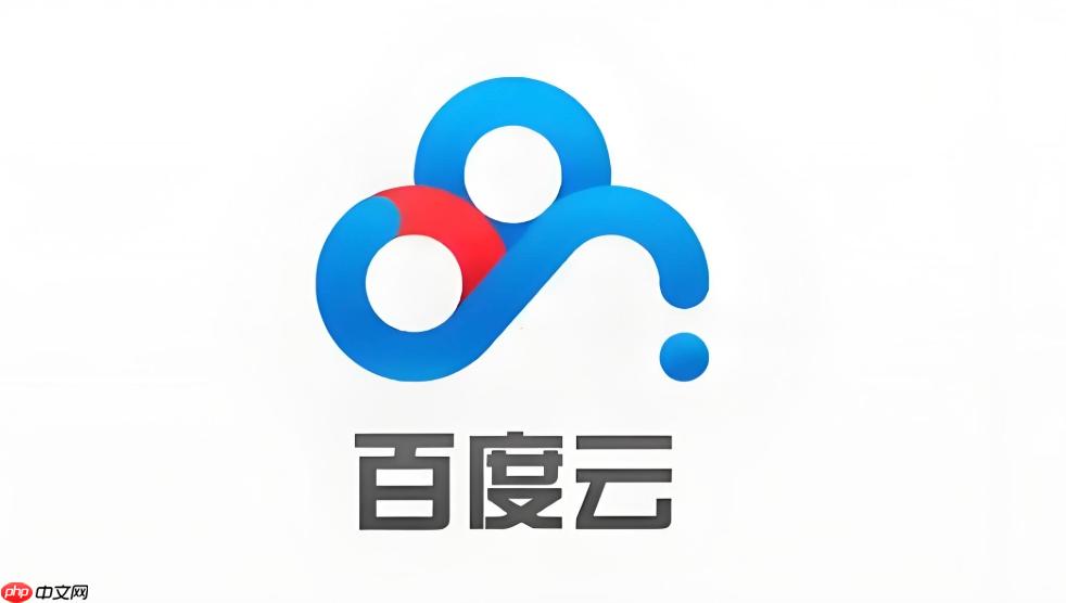 百度网盘如何设置下载限速避免卡顿_百度网盘设限速窍门【方案】  第1张