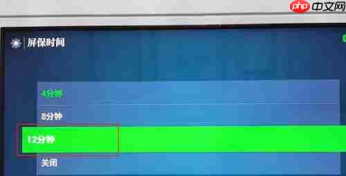 银河奇异果app怎么设置屏保时间-屏保时间设置方法  第4张