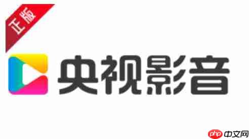 央视影音怎么查看央视专区？-央视影音查看央视专区的方法  第1张