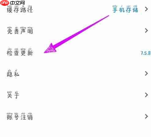 影视大全怎么升级？-影视大全升级的方法  第3张