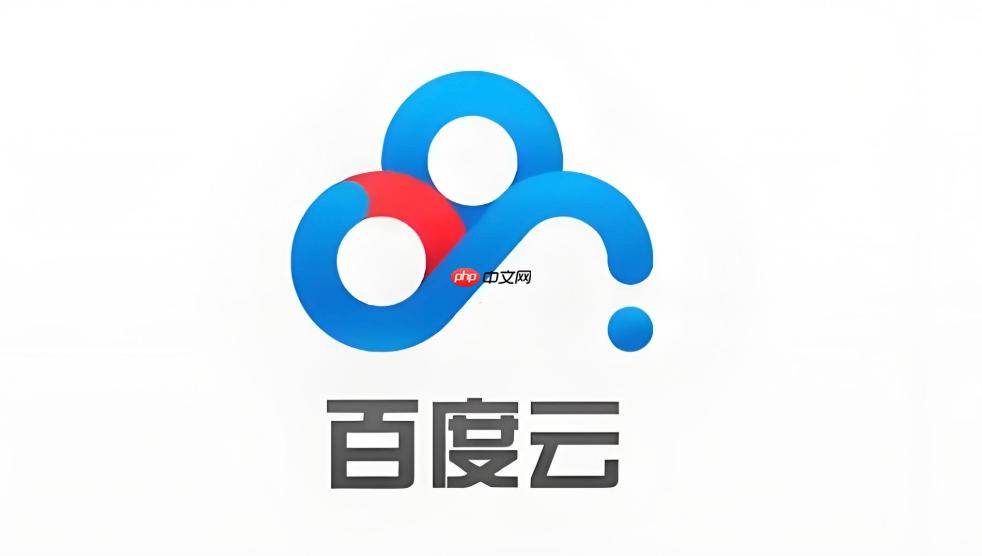 百度网盘VIP会员登录入口 百度网盘超级会员专属入口  第1张