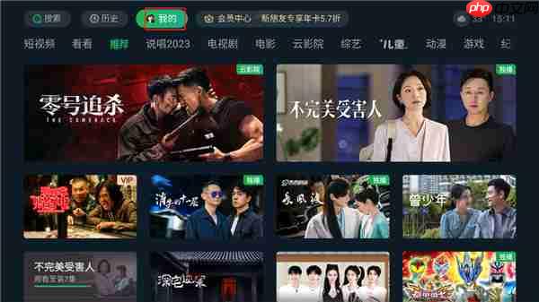 银河奇异果app怎么切换账号-账号切换操作  第1张