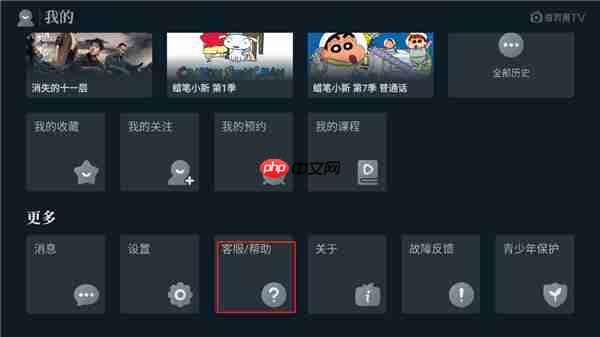 银河奇异果app怎么取消自动续费-取消自动续费教程  第2张