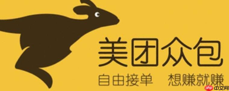美团众包定位打卡失败怎么办 美团众包无法到店打卡解决方法  第1张