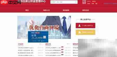 北京公积金自助提取指南  第2张