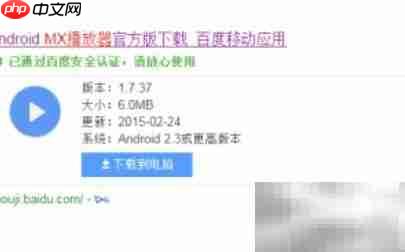 手机如何播放WMV格式视频 第2张 手机如何播放WMV格式视频 第2张