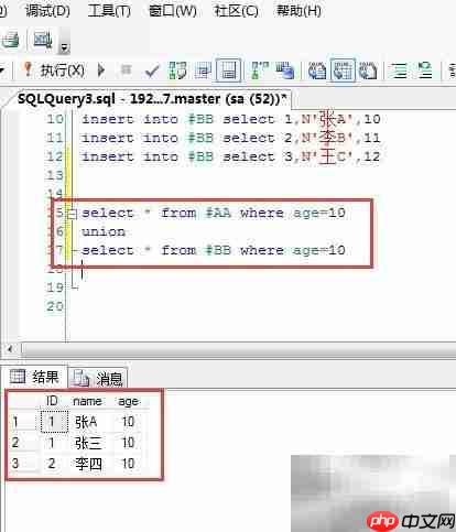MySQL两条SQL合并技巧  第4张