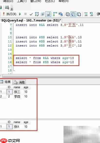 MySQL两条SQL合并技巧  第3张