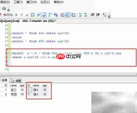 MySQL两条SQL合并技巧  第5张