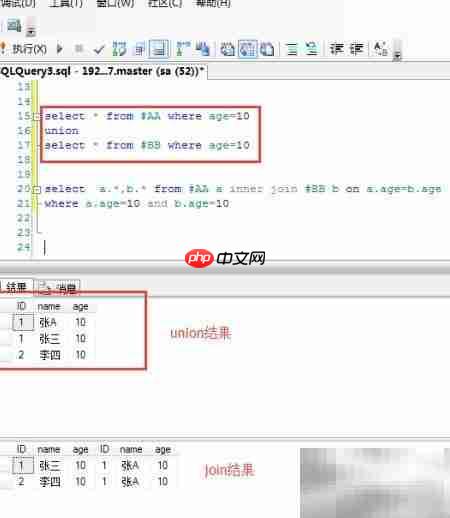 MySQL两条SQL合并技巧  第6张