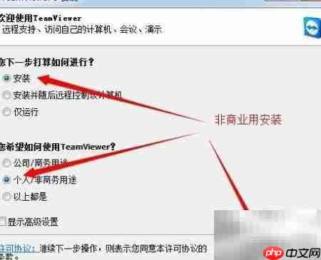 远程桌面协助  第2张